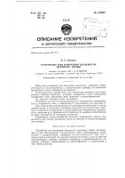 Устройство для измерения влажности, например, почвы Устройство для измерения влажности, например, почвы