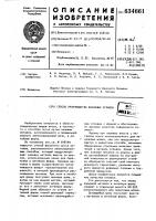 Способ получения п-изобутил -фенилпропионовой кислоты Способ получения п-изобутил -фенилпропионовой кислоты