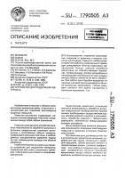 Устройство для разделения материала Устройство для разделения материала