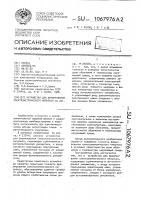 Устройство для формирования спектрометрического импульса Устройство для формирования спектрометрического импульса