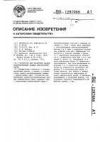 Устройство для магнитной записи-воспроизведения данных амбулаторной карты Устройство для магнитной записи-воспроизведения данных амбулаторной карты