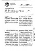 Циклическое реле времени Циклическое реле времени