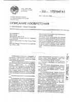 Способ лечения недержания кала и газов у детей Способ лечения недержания кала и газов у детей