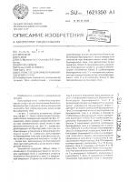 Устройство для ориентации буксируемого тела Устройство для ориентации буксируемого тела