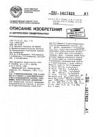 2-аминотиазолиновые соли n-арилили n-(1-фенил-2,3- диметилпиразолон-5-ил-4)сукцинаминовой кислоты, обладающие анальгетической активностью 2-аминотиазолиновые соли n-арилили n-(1-фенил-2,3- диметилпиразолон-5-ил-4)сукцинаминовой кислоты, обладающие анальгетической активностью