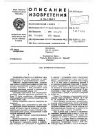 Конденсатоотводчик Конденсатоотводчик