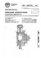 Сверлильная машина Сверлильная машина