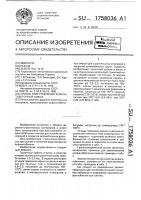 Способ приготовления асфальтобетонной смеси Способ приготовления асфальтобетонной смеси