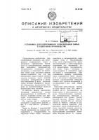Установка для непрерывного разваривания сырья в спиртовом производстве Установка для непрерывного разваривания сырья в спиртовом производстве