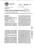 Способ крепления скважин Способ крепления скважин