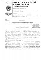 Лентопротяжный механизм Лентопротяжный механизм