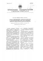 Способ центровки электростатических и электромагнитных линз и отдельных диафрагм Способ центровки электростатических и электромагнитных линз и отдельных диафрагм