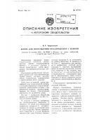 Форма для изготовления стеклоизделий с ножкой Форма для изготовления стеклоизделий с ножкой