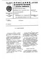 Газовый запальник Газовый запальник