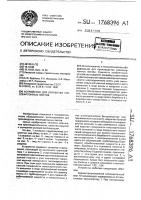 Устройство для обработки гипсокартонных листов Устройство для обработки гипсокартонных листов