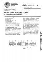 Радиоэлектронный блок Радиоэлектронный блок