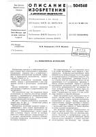 Возбудитель колебаний Возбудитель колебаний