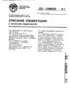 Способ определения вирусных антигенов Способ определения вирусных антигенов