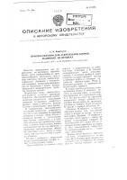 Приспособление для закрепления блочек, например, на ярлыках Приспособление для закрепления блочек, например, на ярлыках