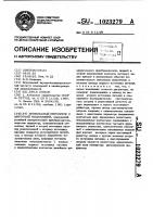 Импульсный регулятор с широтной модуляцией Импульсный регулятор с широтной модуляцией