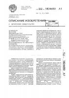 Ассоциативное запоминающее устройство Ассоциативное запоминающее устройство