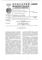 Переключатель Переключатель