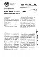 Способ крупноблочного строительства электростанций Способ крупноблочного строительства электростанций