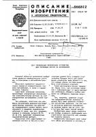 Управляемое перепускное устройство для тормозных систем на автомобилях Управляемое перепускное устройство для тормозных систем на автомобилях