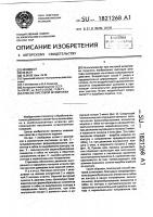 Способ листовой штамповки Способ листовой штамповки