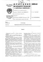 Муфта Муфта