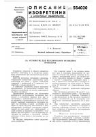 Устройство для регулирования натяжения проволоки Устройство для регулирования натяжения проволоки