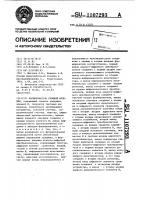 Формирователь сложной функции Формирователь сложной функции