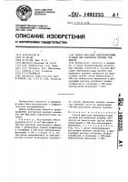 Способ фиксации паренхиматозных органов для выявления нервных элементов Способ фиксации паренхиматозных органов для выявления нервных элементов