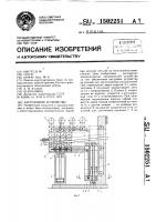 Загрузочное устройство Загрузочное устройство