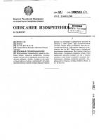 Объемный строительный блок Объемный строительный блок