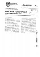 Способ лечения прогрессирующего сколиоза позвоночника Способ лечения прогрессирующего сколиоза позвоночника