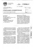 Анкерное устройство Анкерное устройство