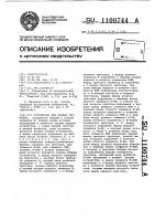 Устройство для приема сигналов Устройство для приема сигналов
