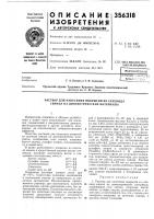 Раствор для нанесения покрытий из селенида свинца на диэлектрические материалы Раствор для нанесения покрытий из селенида свинца на диэлектрические материалы