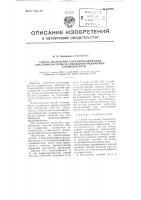 Способ получения 2-оксинитродифенилдисульфокислоты и 2- оксидинитродифенилеульфокислоты Способ получения 2-оксинитродифенилдисульфокислоты и 2- оксидинитродифенилеульфокислоты