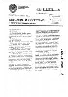 Способ определения нарушения регионарной гемодинамики почки Способ определения нарушения регионарной гемодинамики почки