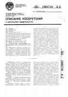 Устройство управления напряжением при контактной сварке Устройство управления напряжением при контактной сварке