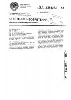 Устройство для измерения неровностей покрытия Устройство для измерения неровностей покрытия