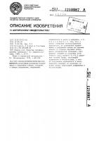 Способ пропитки пористых подшипников Способ пропитки пористых подшипников