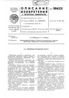 Глубинная кольцевая марка Глубинная кольцевая марка