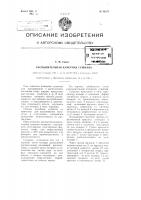 Распылительная камерная сушилка Распылительная камерная сушилка