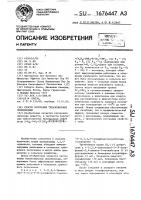 Способ получения триазолильных производных Способ получения триазолильных производных