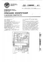Линейный узел системы телемеханики Линейный узел системы телемеханики
