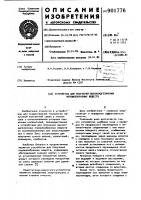 Устройство для получения высокоадгезионных порошкообразных веществ Устройство для получения высокоадгезионных порошкообразных веществ