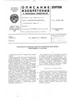 Сепаратор устройства для изготовления ленточных спиральных заготовок